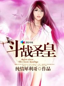 斗战圣皇被不死天皇偷袭而死