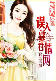 误入暴君情网是什么类型的