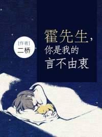 时婳霍权辞无弹窗免费阅读
