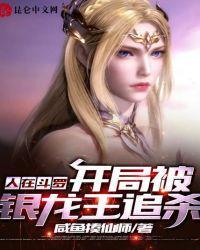 人在斗罗开局无敌