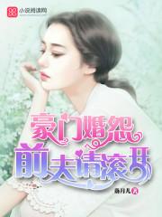 沐云初顾霆方天成全文免费阅读