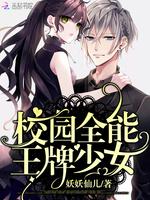 顾安西和薄少的