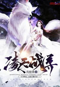 绝世战神段凌天