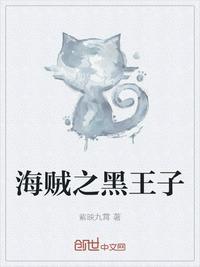 拥有崩玉的我只想做个七武海