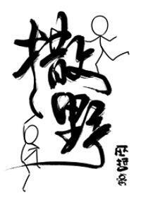 顾飞蒋丞writer