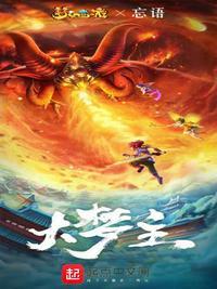 大梦主在线阅读无弹窗
