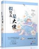 沈妗 裴烨