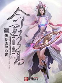 命运至高是什么意思