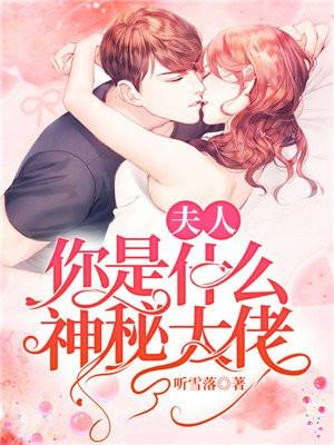 你是什么神秘大佬TXT