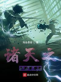 诸天神话系统免费阅读