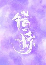 时宴郑书意全文免费阅读