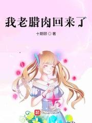 腊肉买回来需要煮熟吗