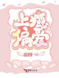上瘾上瘾