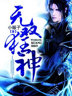 狂神无双这个游戏怎么样