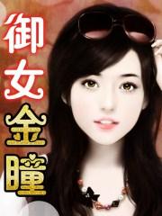 御女tianx