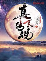 玄真老师