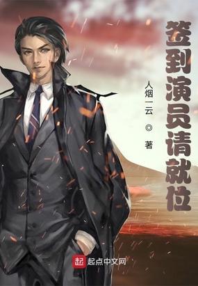 演员请就位第二季片场收工后