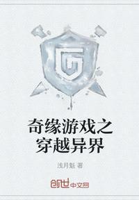 穿越奇缘OL官网正版