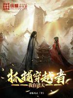 我在诸天刷成就点txt