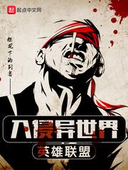 英雄联盟入侵异世界最新章节