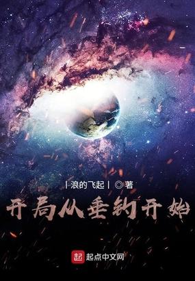 失业的我竟成了钓鱼佬