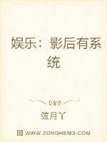 全能影后燃炸了免费阅读