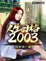 重生2008完美人生
