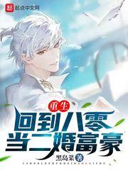 重回八零年代当富婆免费阅读