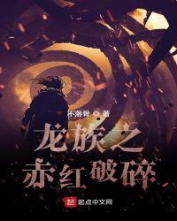 龙族之陈鸿渐夏弥