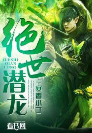 绝世龙王最新章节