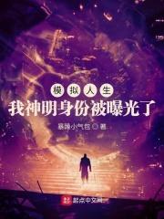 模拟人生像五位市民坦白