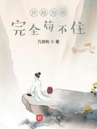 开局就是大帝修为楚谚