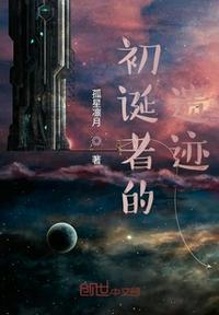 初诞者圣墓里的任务是不是直达最后bo