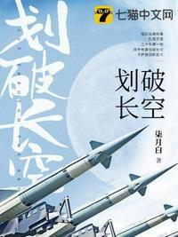 划破长空诗句