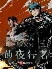 夜巡洛杉矶