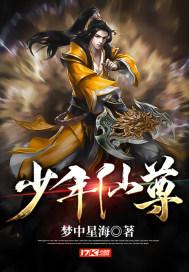 少年仙尊重回都市楚天