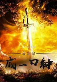 我穿越变成嫪毐
