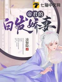 白发帝凰
