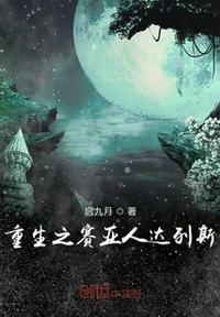 重生赛亚人炼武