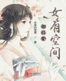 农门福女小媳妇全文免费阅读