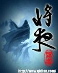 将夜动漫在线观看免费