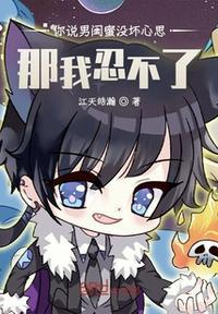 女生说的男闺蜜指什么