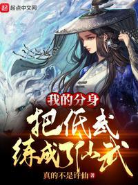 我的分身是