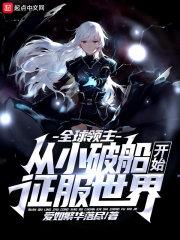 全球领主类