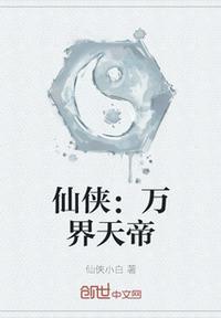 万界最强天帝系统