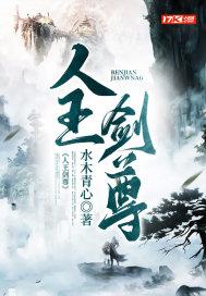 剑尊王座全文阅读免费