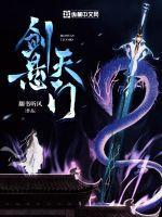 剑叩天门顶点