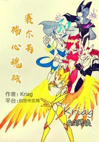 赛尔号雷魂雷锘怎么打