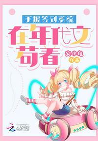 手握系统去种田