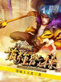 王者荣耀最强微操txt